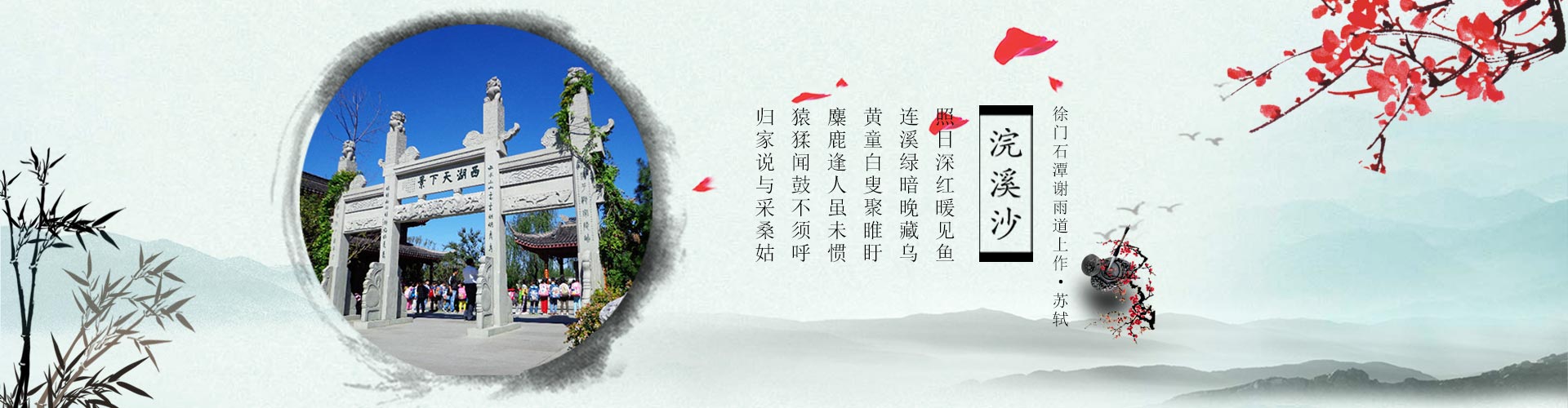 石雕欄板